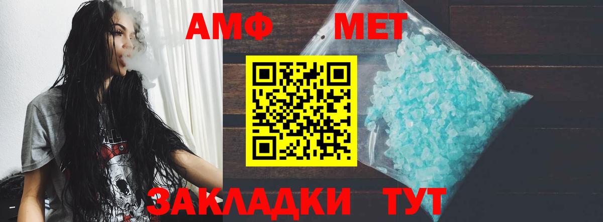 Амфетамин 97% Курск