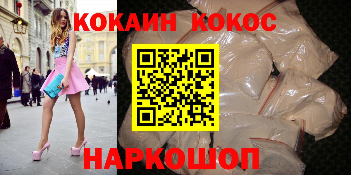 Курск  Кокаин VHQ  Кокаин Fish Scale  Вход с VPN 