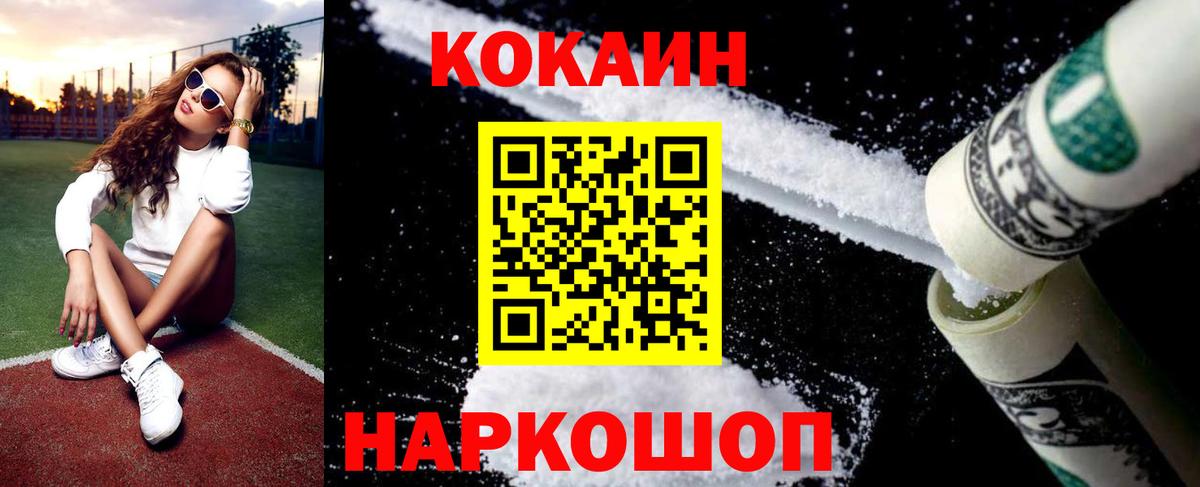 Cocaine Боливия Курск