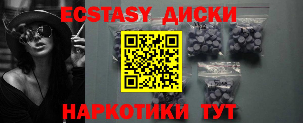 Экстази VHQ  Вход с VPN  ОМГ ОМГ ТОР  Курск  ЭКСТАЗИ 99% 