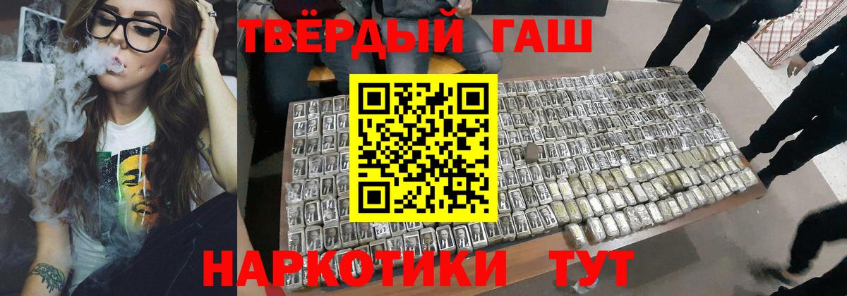 Курск  ГАШ  Вход с VPN  Гашиш 40% ТГК 