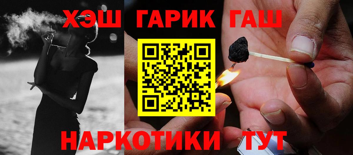 Гашиш убойный Курск