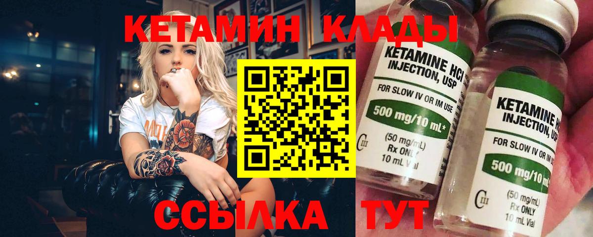 КЕТАМИН ketamine  Вход с VPN  нарко площадка телеграм  Курск  Кетамин VHQ 