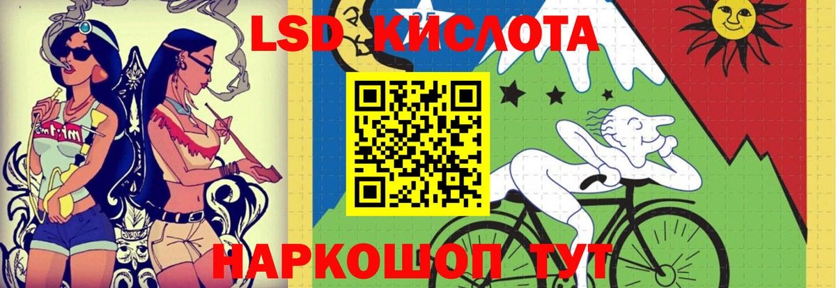 LSD-25 экстази ecstasy Курск