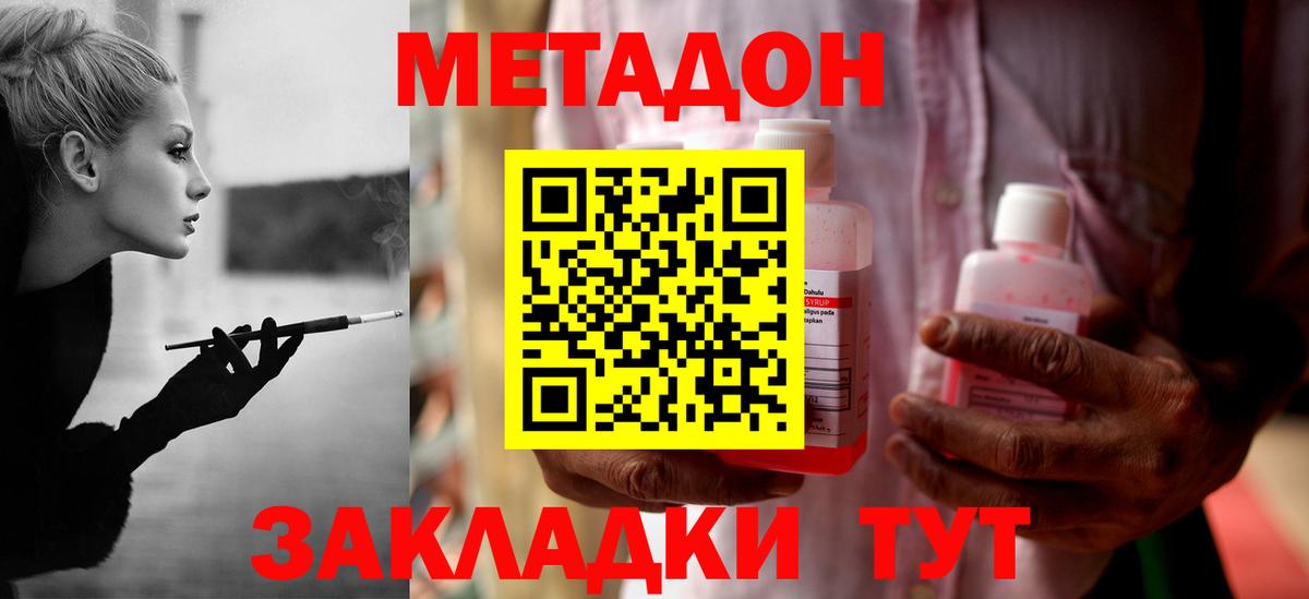 Курск  Метадон мёд  Метадон белоснежный  Вход с VPN 