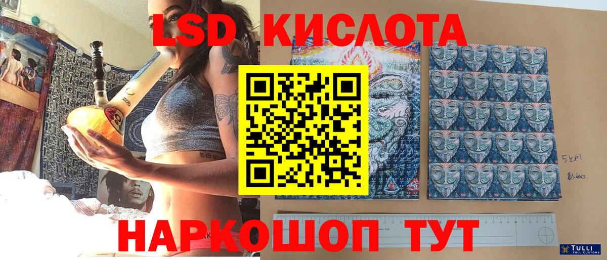 Наркотические марки 1,5мг Курск