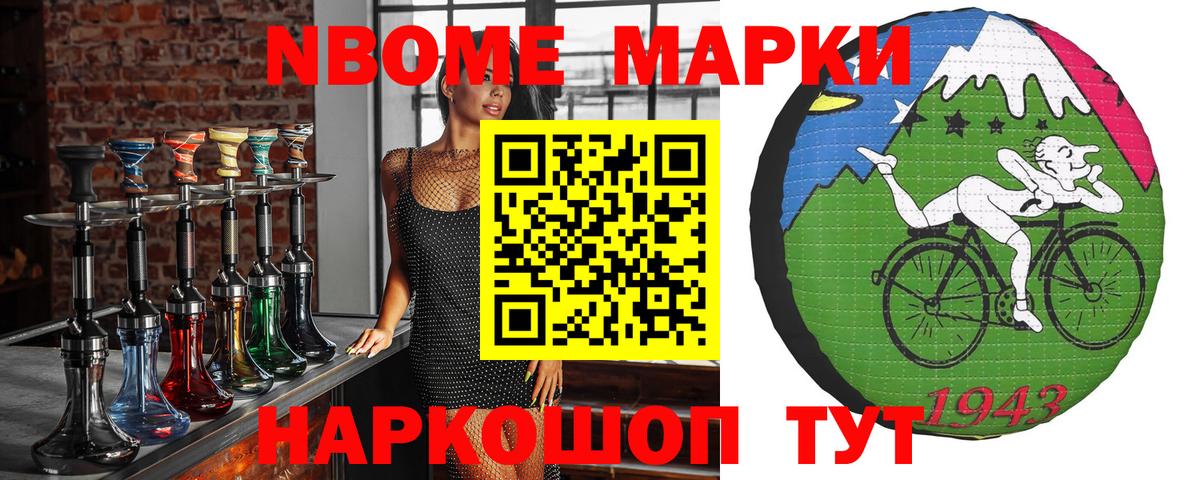 Курск  купить наркоту  Вход с VPN  Марки 25I-NBOMe 1,8мг 