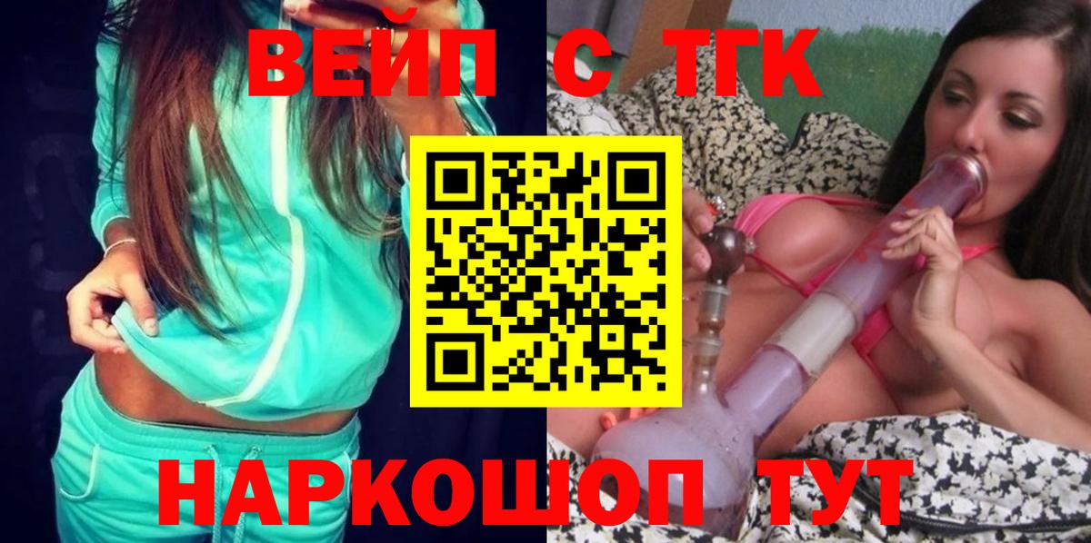Курск  Дистиллят ТГК жижа  Вход с VPN 