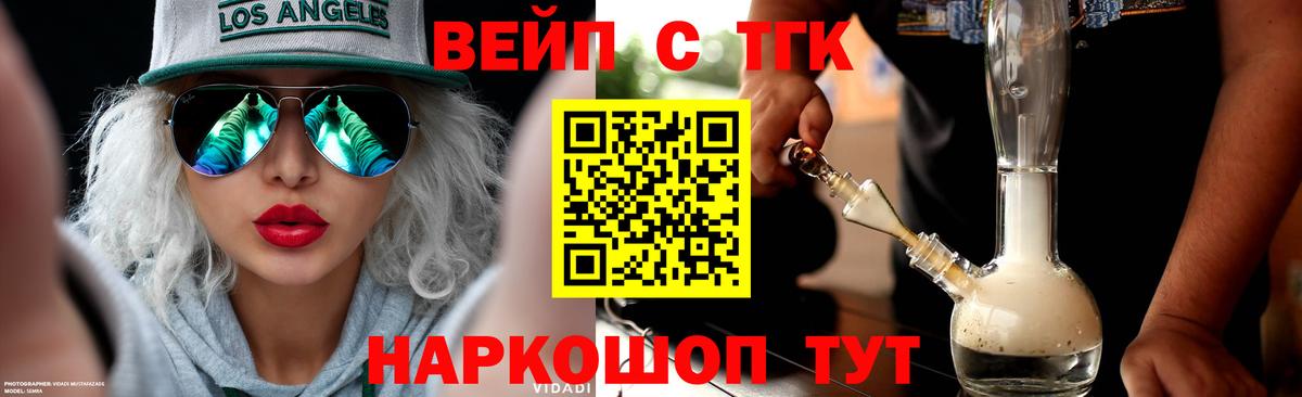 Дистиллят ТГК жижа Курск