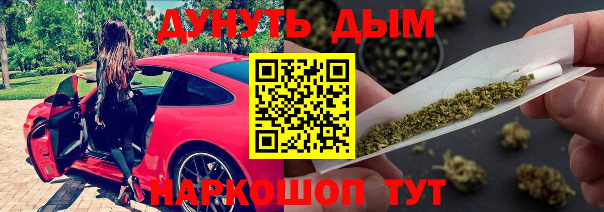 Шишки марихуана LSD WEED  Конопля Ganja  Вход с VPN  Курск  Бошки марихуана сатива 