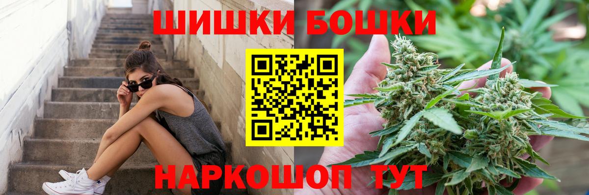 Бошки Шишки конопля Курск